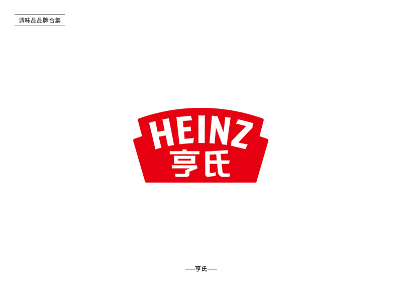 酸甜苦辣！24款调味品品牌Logo设计