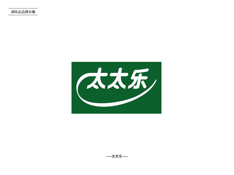 酸甜苦辣！24款调味品品牌Logo设计