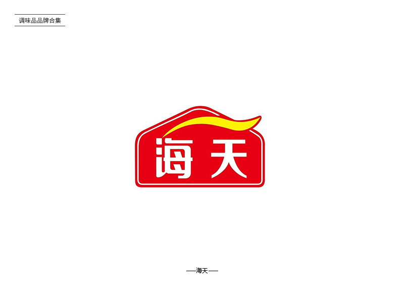 酸甜苦辣！24款调味品品牌Logo设计