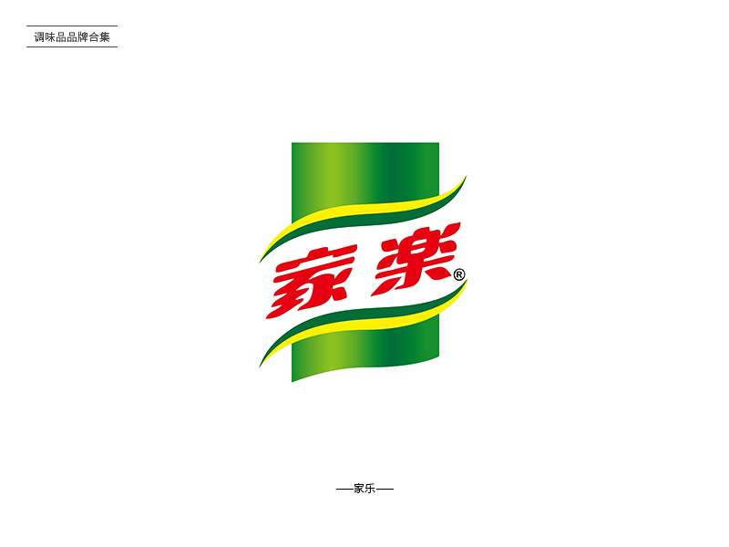 酸甜苦辣！24款调味品品牌Logo设计