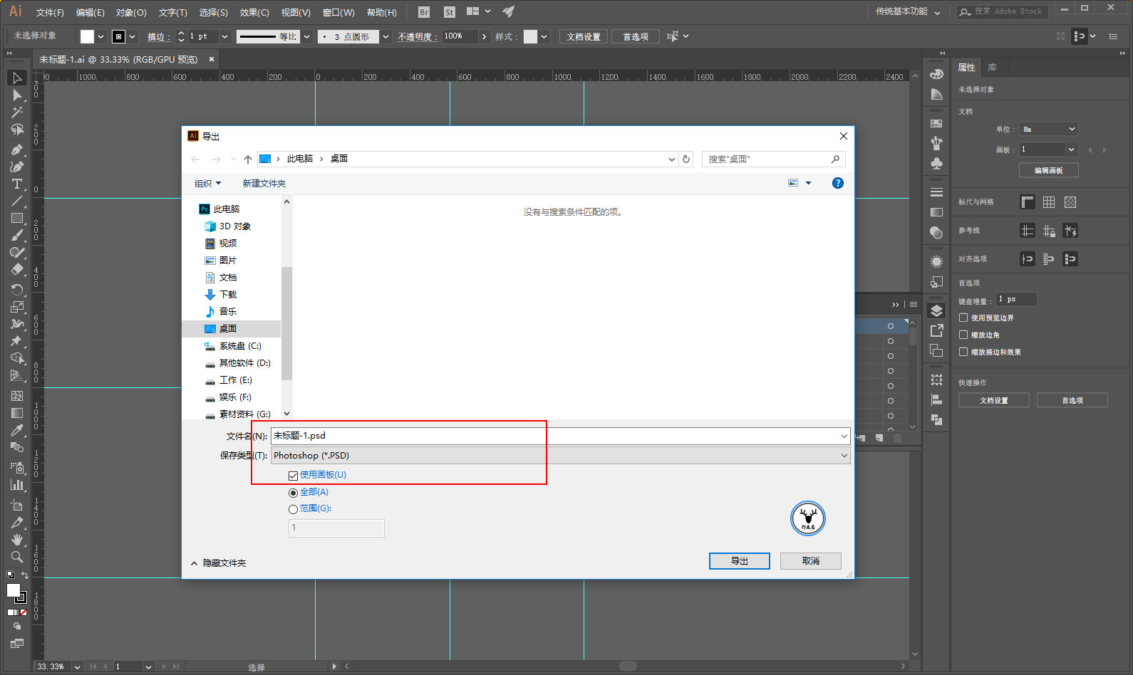 ai ps教程!adobe animate cc 2019的啟動界面效果怎麼製作?