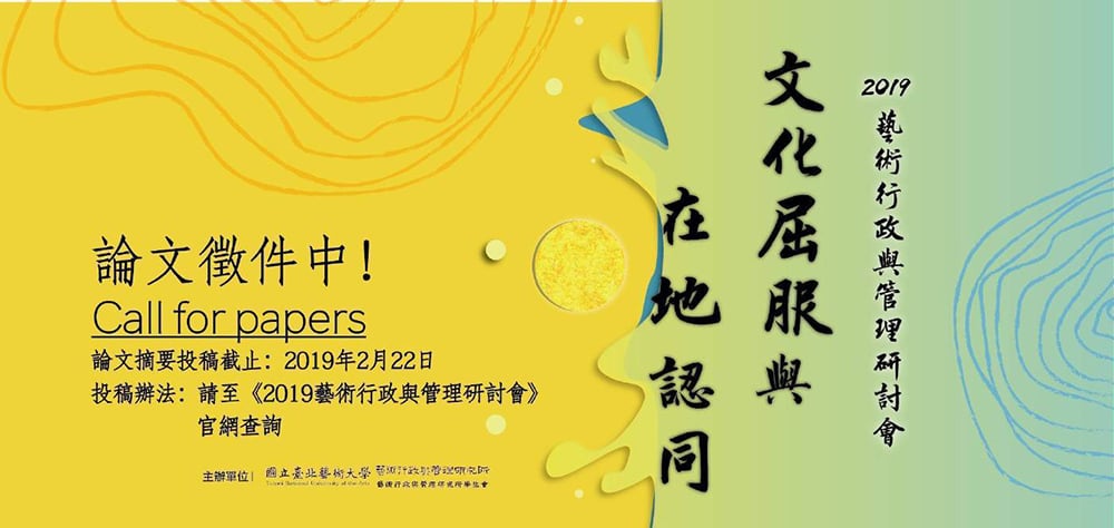 美育从逛展览Banner开始！