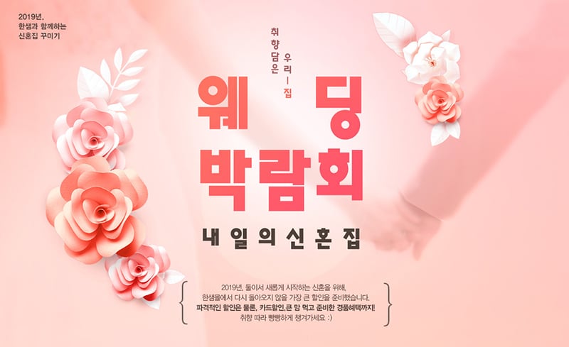 春暖花开！一组粉红色Banner设计