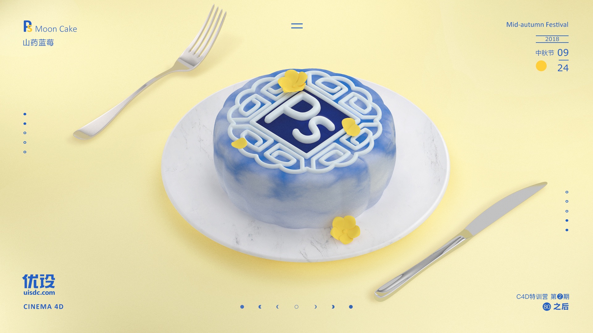 Adobe中秋月饼礼盒