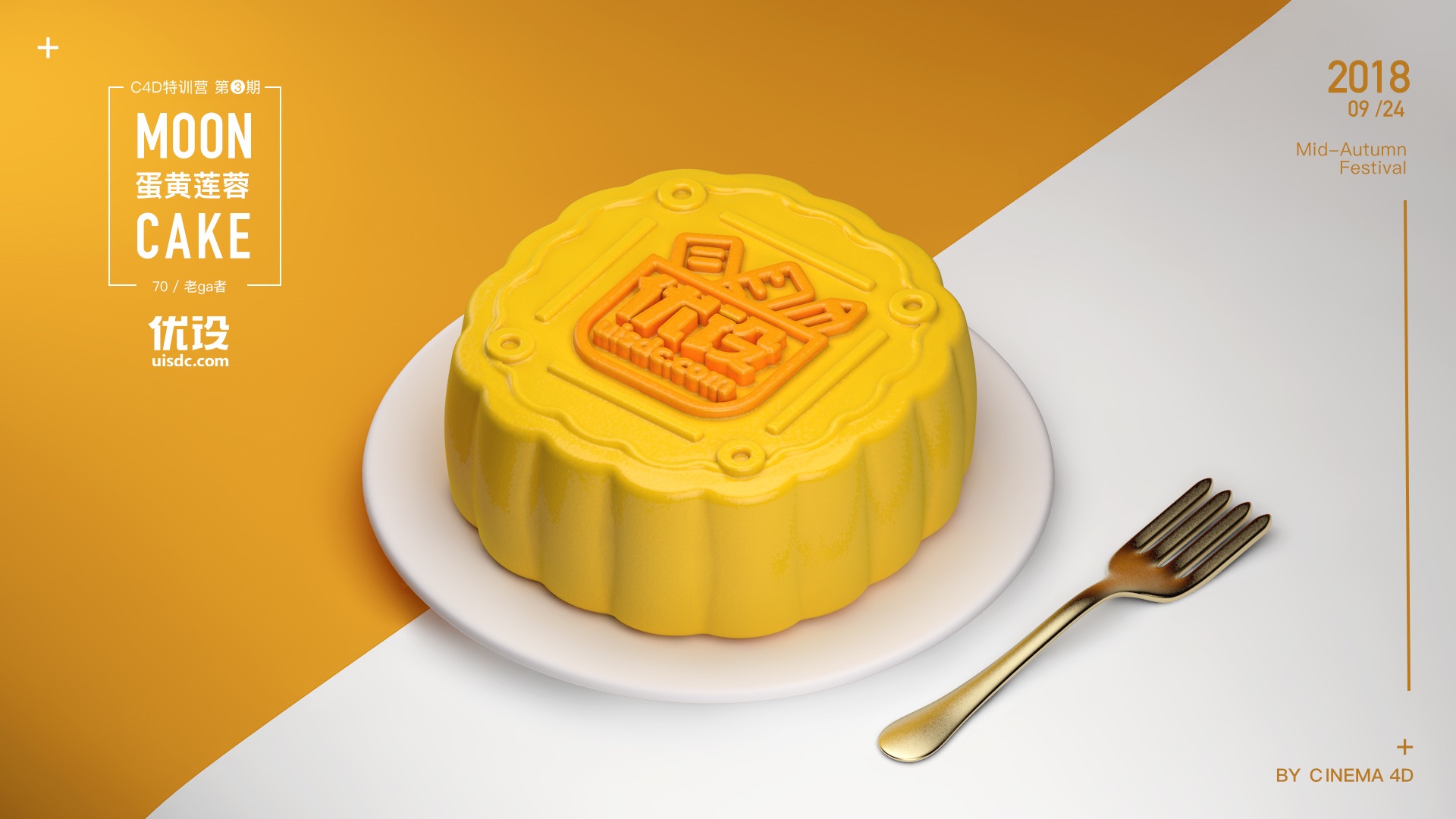 Adobe中秋月饼礼盒