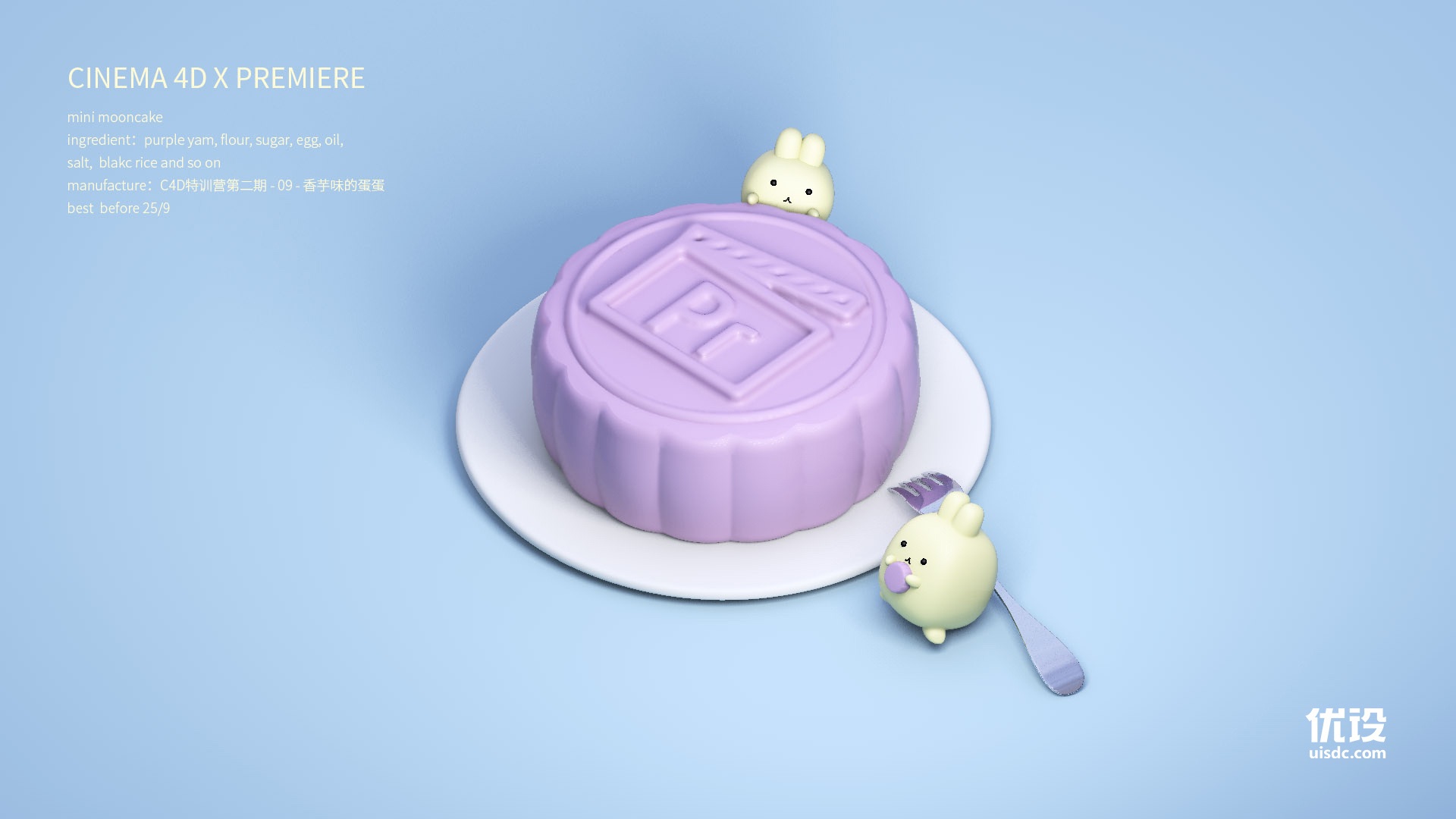 Adobe中秋月饼礼盒