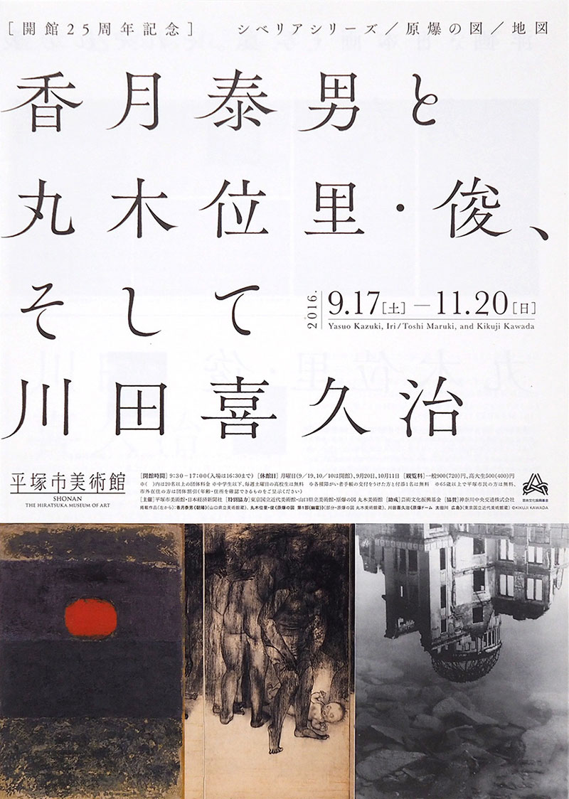 12款Masaomi Fujita整齐有序的海报作品