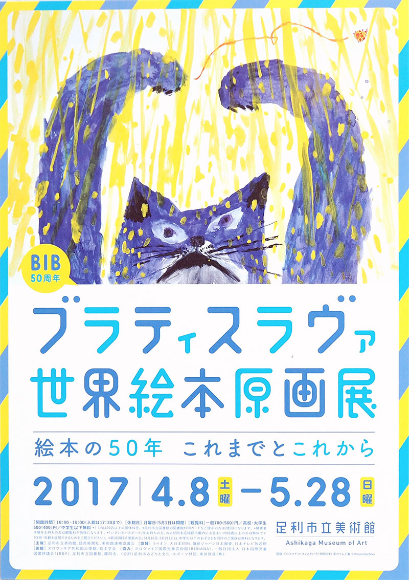 12款Masaomi Fujita整齐有序的海报作品