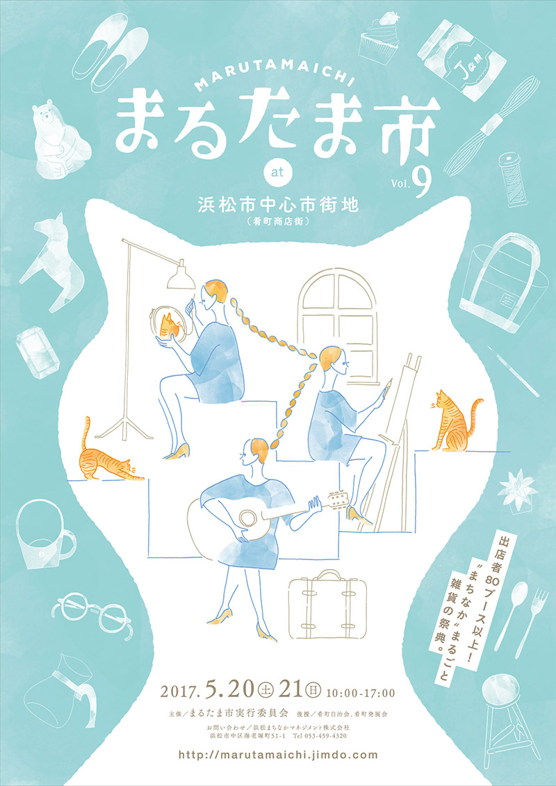 12款Yosio Miyashita插画活动海报欣赏