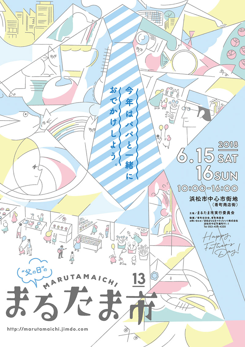 12款Yosio Miyashita插画活动海报欣赏