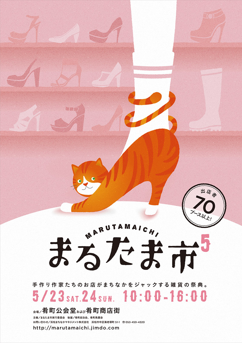 12款Yosio Miyashita插画活动海报欣赏