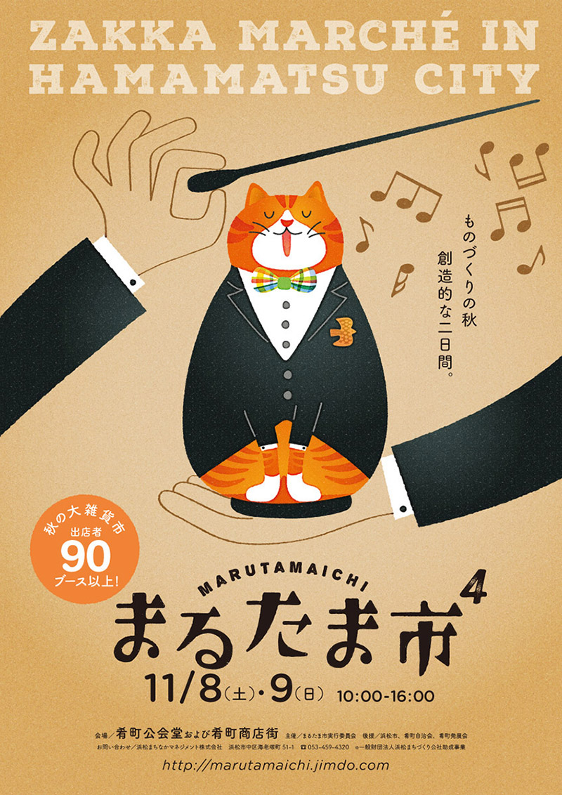 12款Yosio Miyashita插画活动海报欣赏