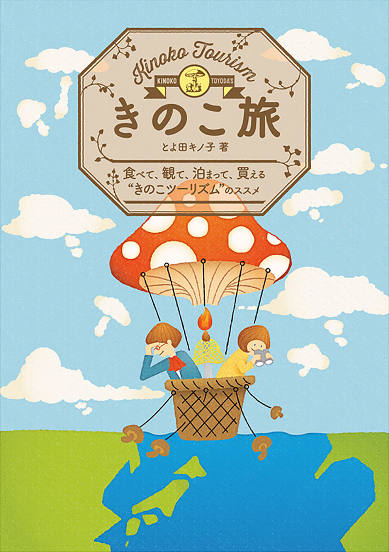 12款Yosio Miyashita插画活动海报欣赏