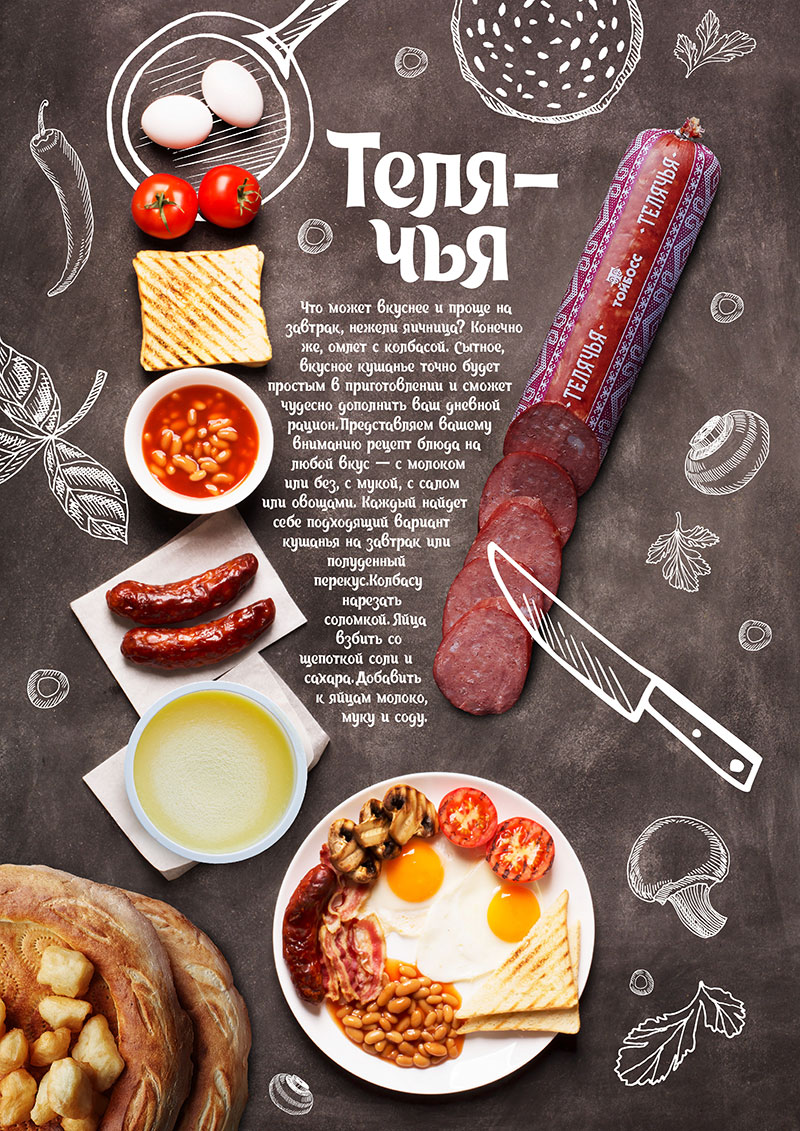 趣味无穷！14款食物海报设计