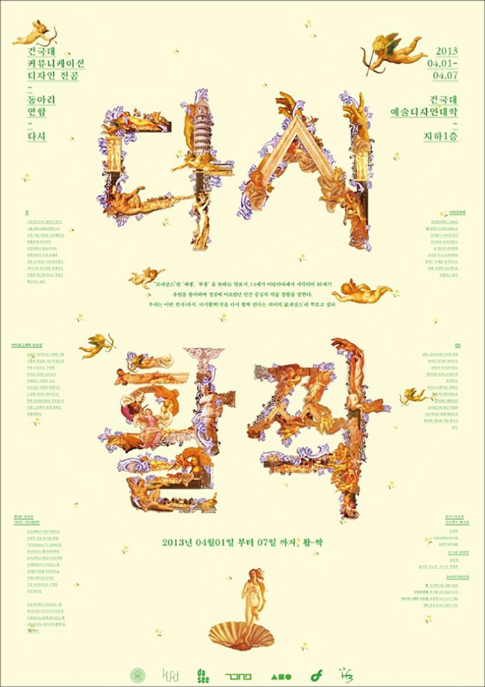 14款joonghyun cho的海报设计