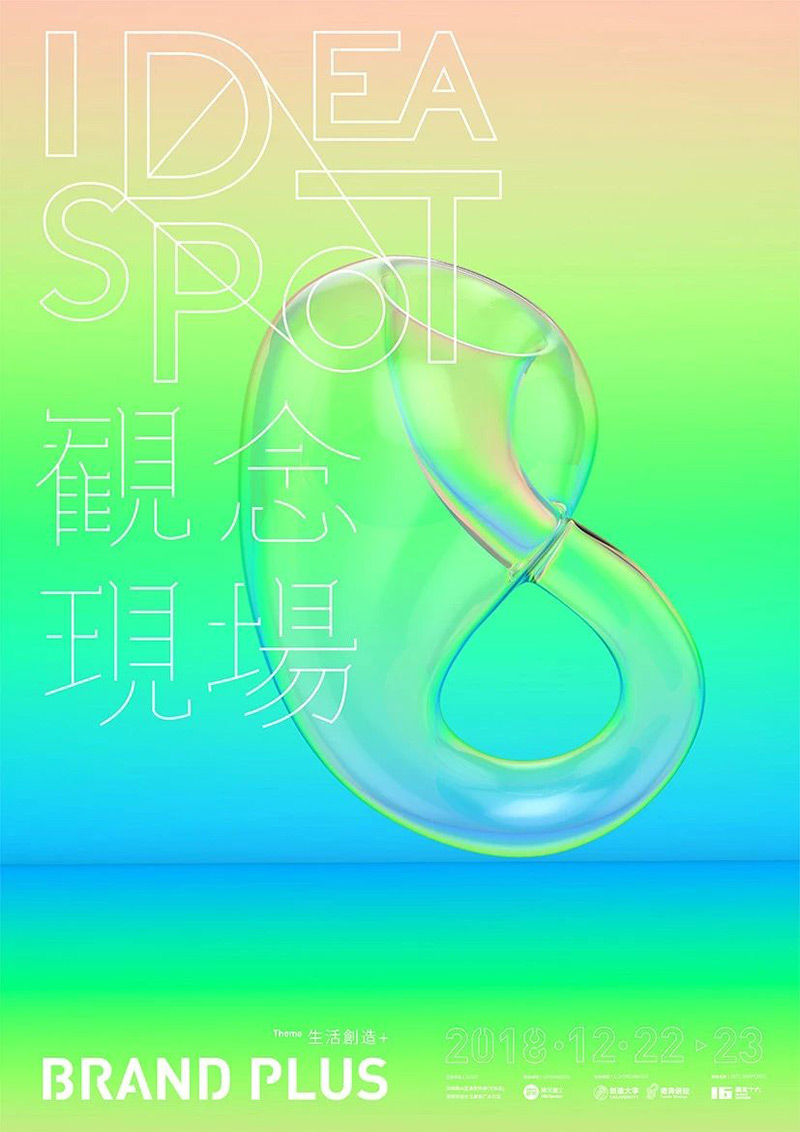 14款各具特色中文活动海报