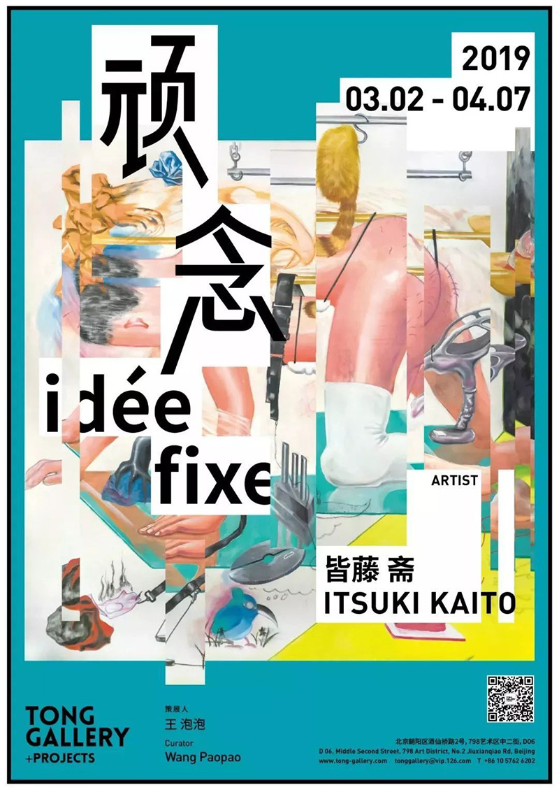 14款各具特色中文活动海报
