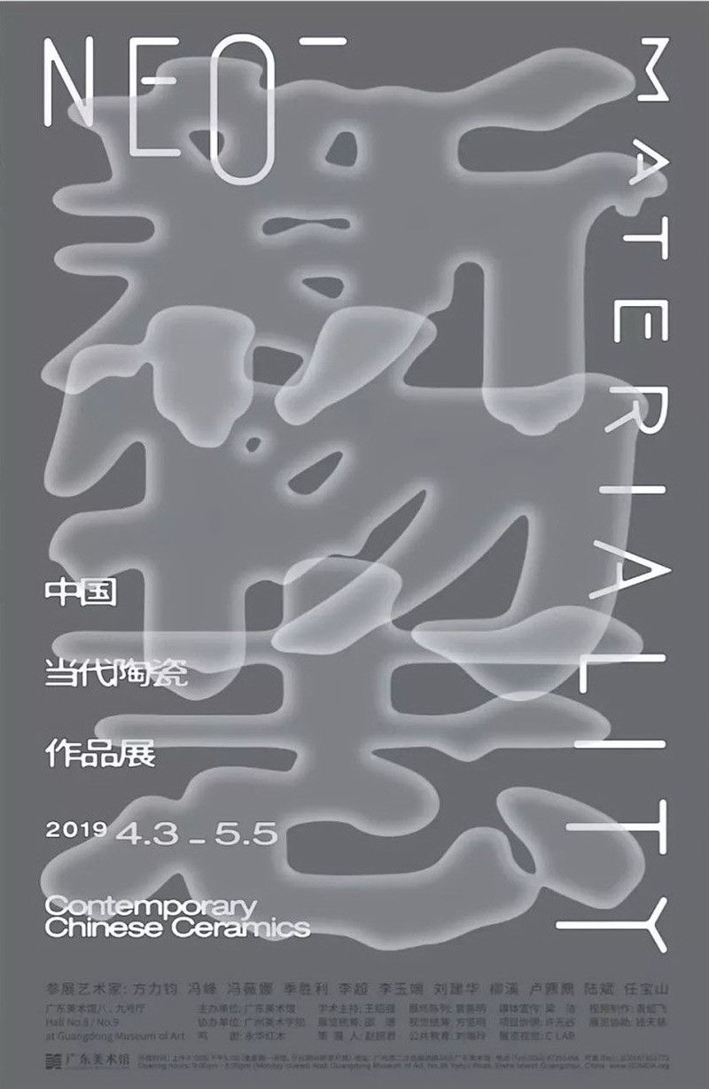 14款各具特色中文活动海报