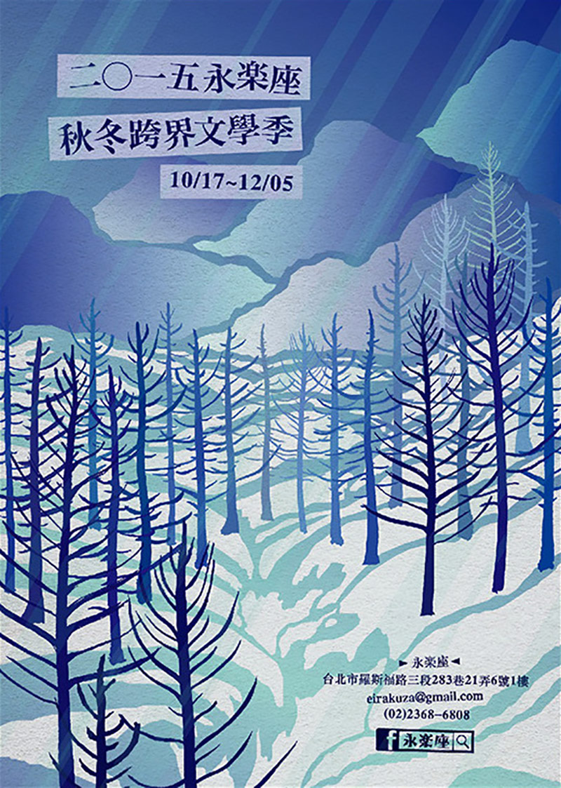精致排版！22款 Yun-Fang Ho 海报设计
