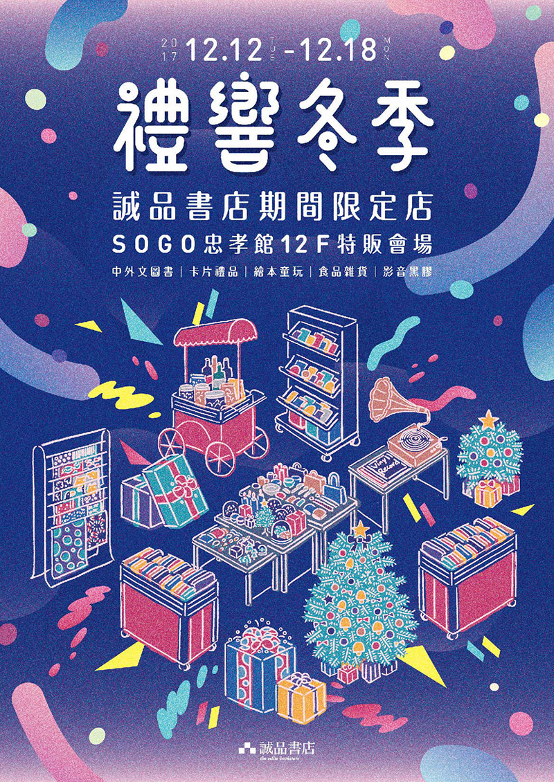 精致排版！22款 Yun-Fang Ho 海报设计