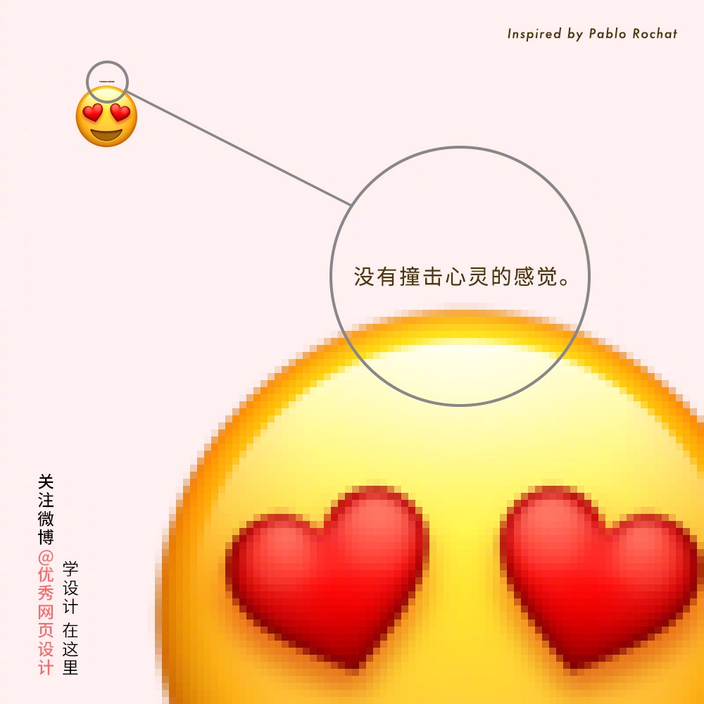 设计师的 emoji 里竟然藏着这些秘密