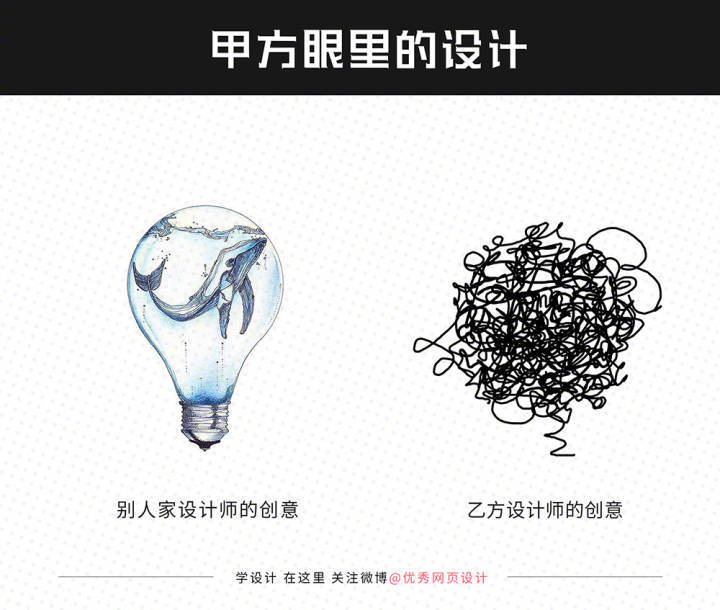 服气！甲方眼中的设计