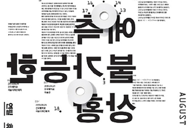 14款joonghyun cho的海报设计