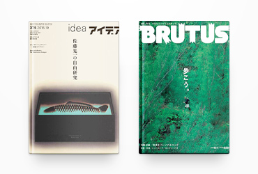 设计师值得阅读的 9 本设计杂志（日本篇）