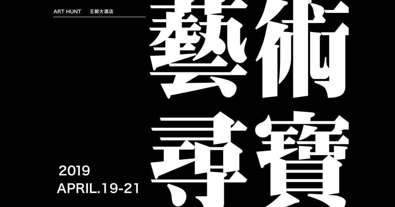 高逼格！20个美术展览Banner设计