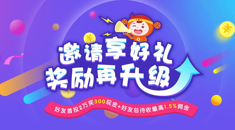 邀请有礼！20个邀请活动Banner设计