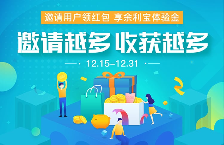 邀请有礼！20个邀请活动Banner设计