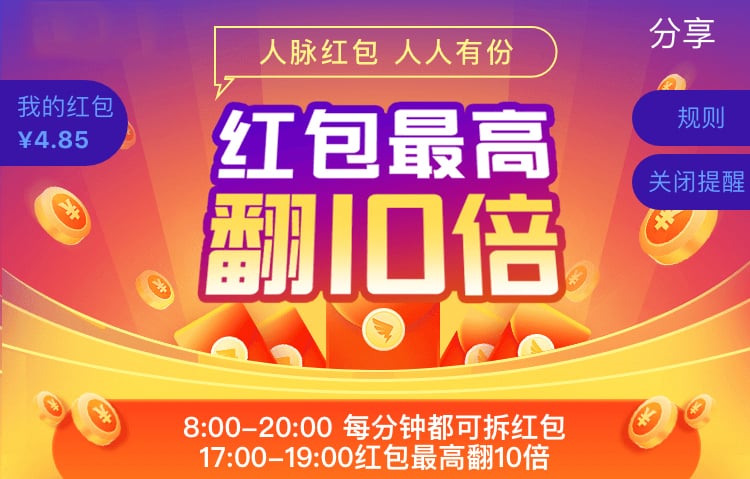 邀请有礼！20个邀请活动Banner设计