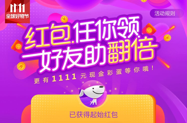 邀请有礼！20个邀请活动Banner设计