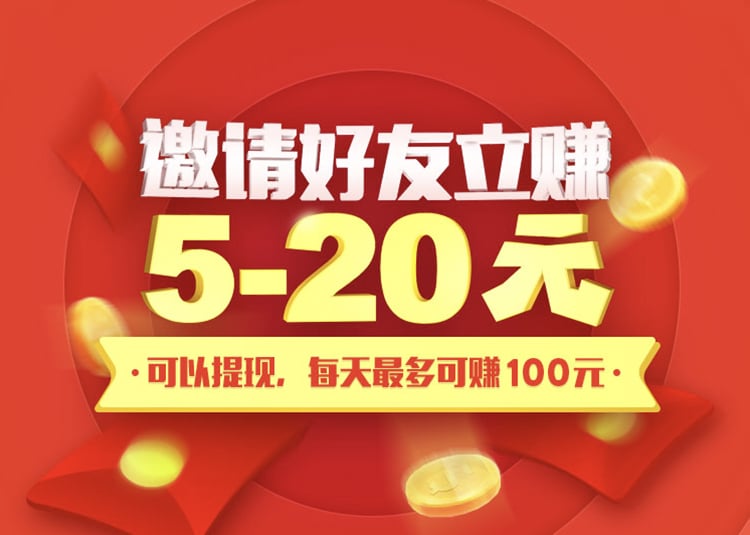 邀请有礼！20个邀请活动Banner设计