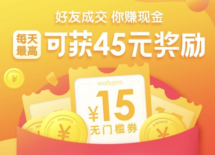 邀请有礼！20个邀请活动Banner设计