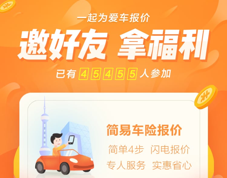 邀请有礼！20个邀请活动Banner设计