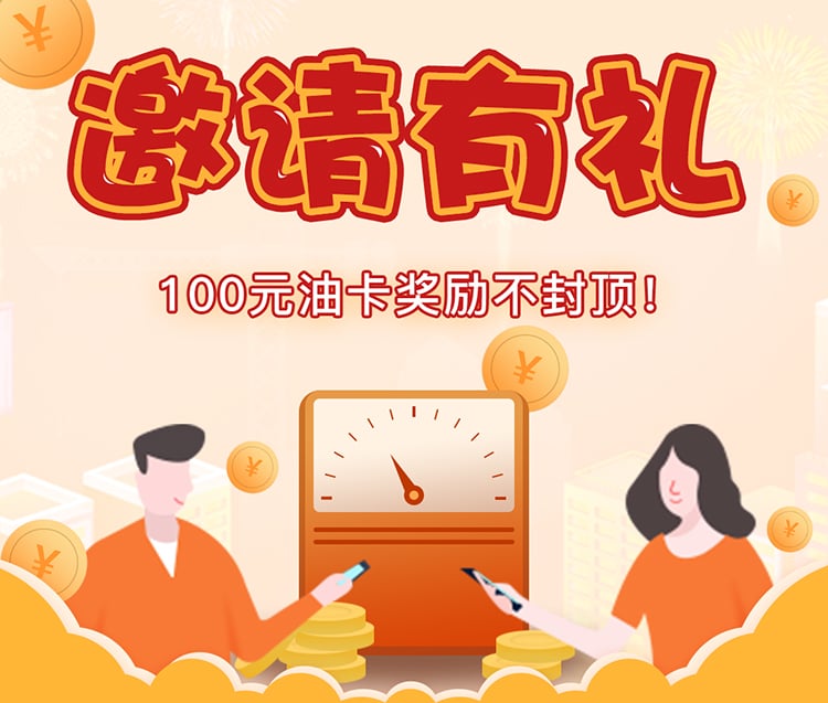 邀请有礼！20个邀请活动Banner设计