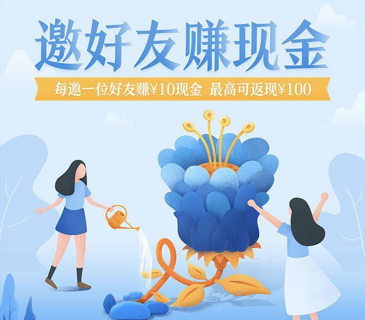 邀请有礼！20个邀请活动Banner设计