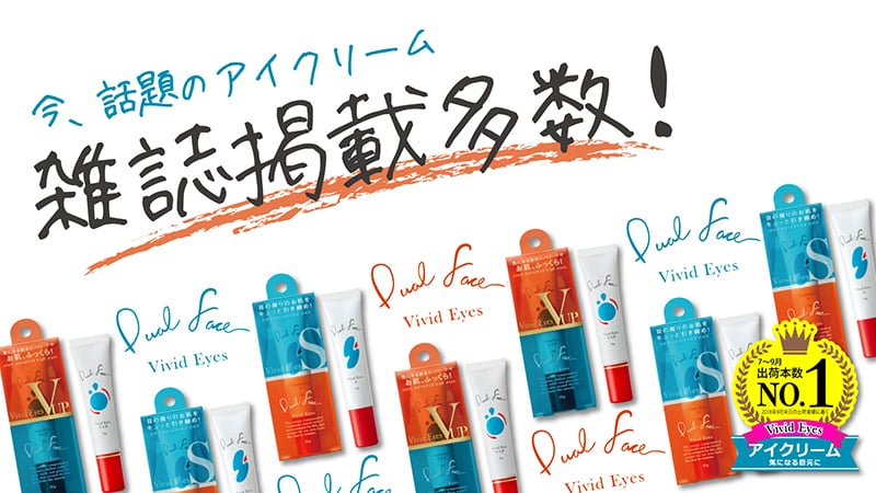 20个日式美妆Banner设计！