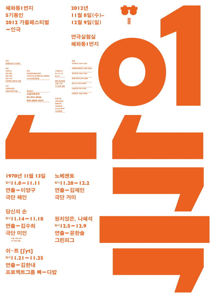 18个来自韩国的文字排版设计