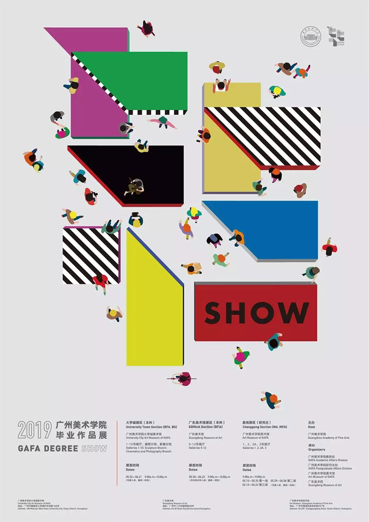 22款2019中国艺术院校毕业展海报