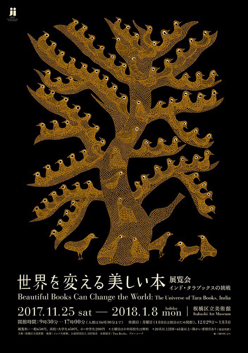 12款各具特色的日文活动海报