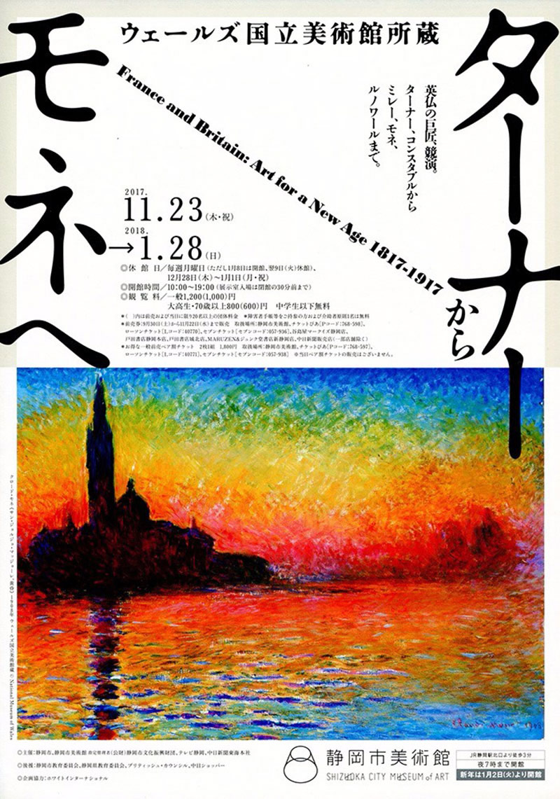 12款各具特色的日文活动海报