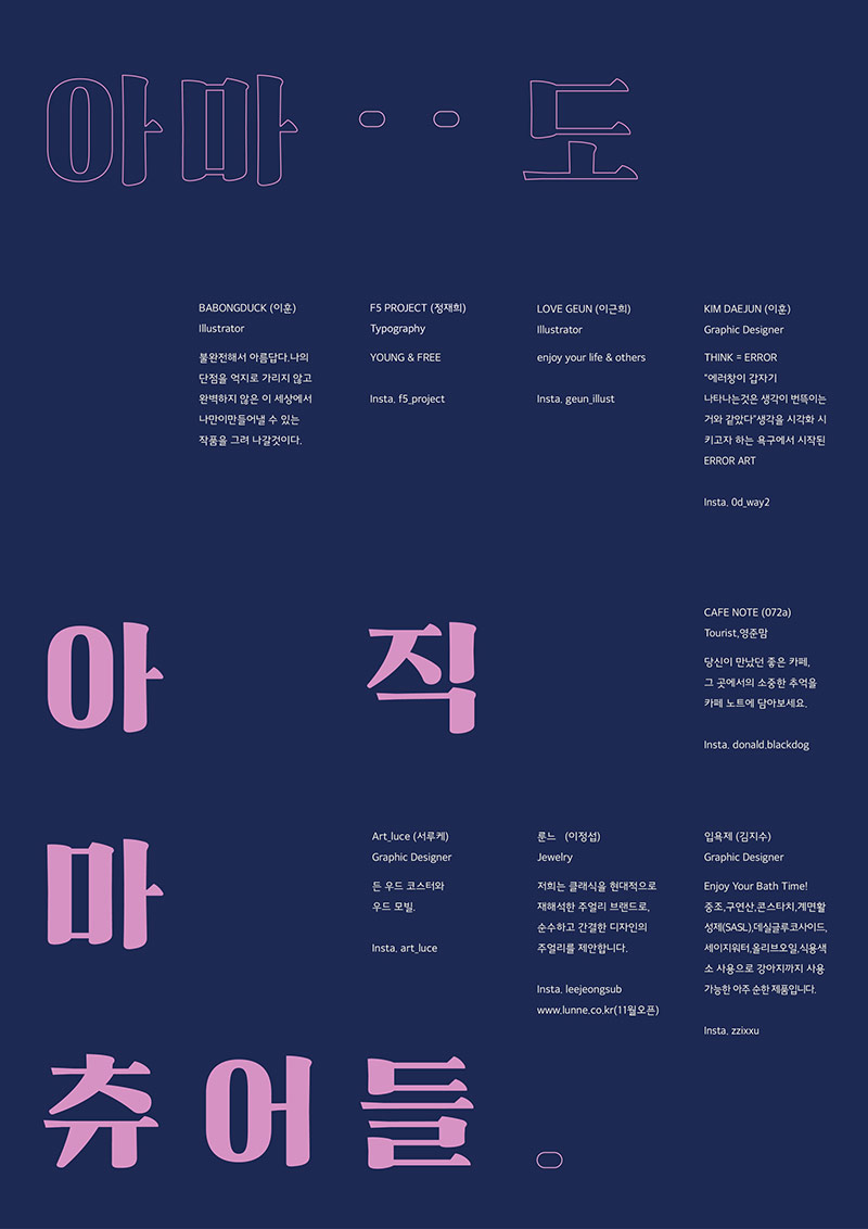 14张韩文活动海报设计