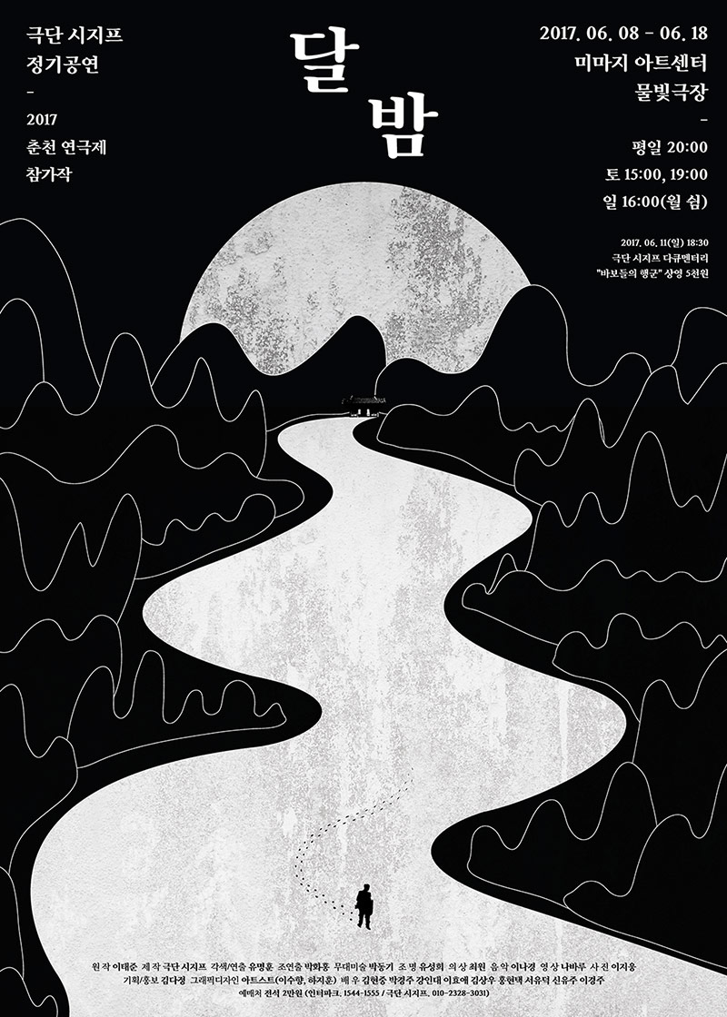 14张韩文活动海报设计