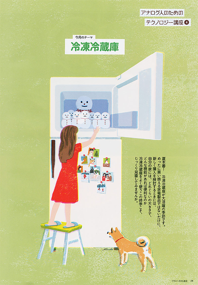 20款日式清新插画海报