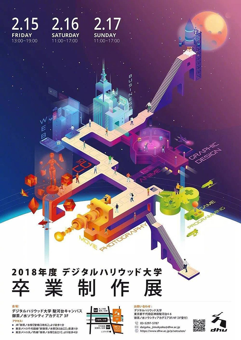 2019日本各校毕业展海报