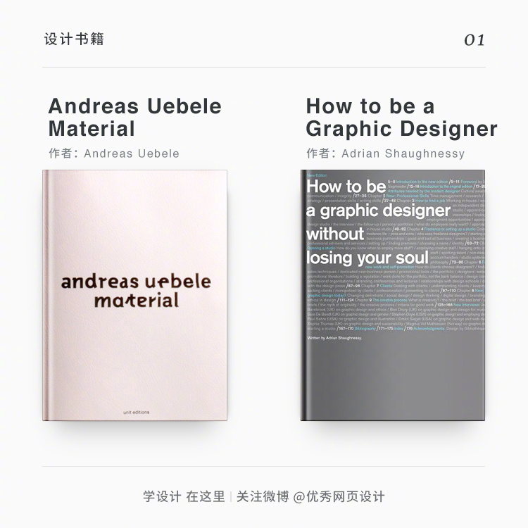 设计师必备的18 本好书 优优教程网 Uiiiuiii Com