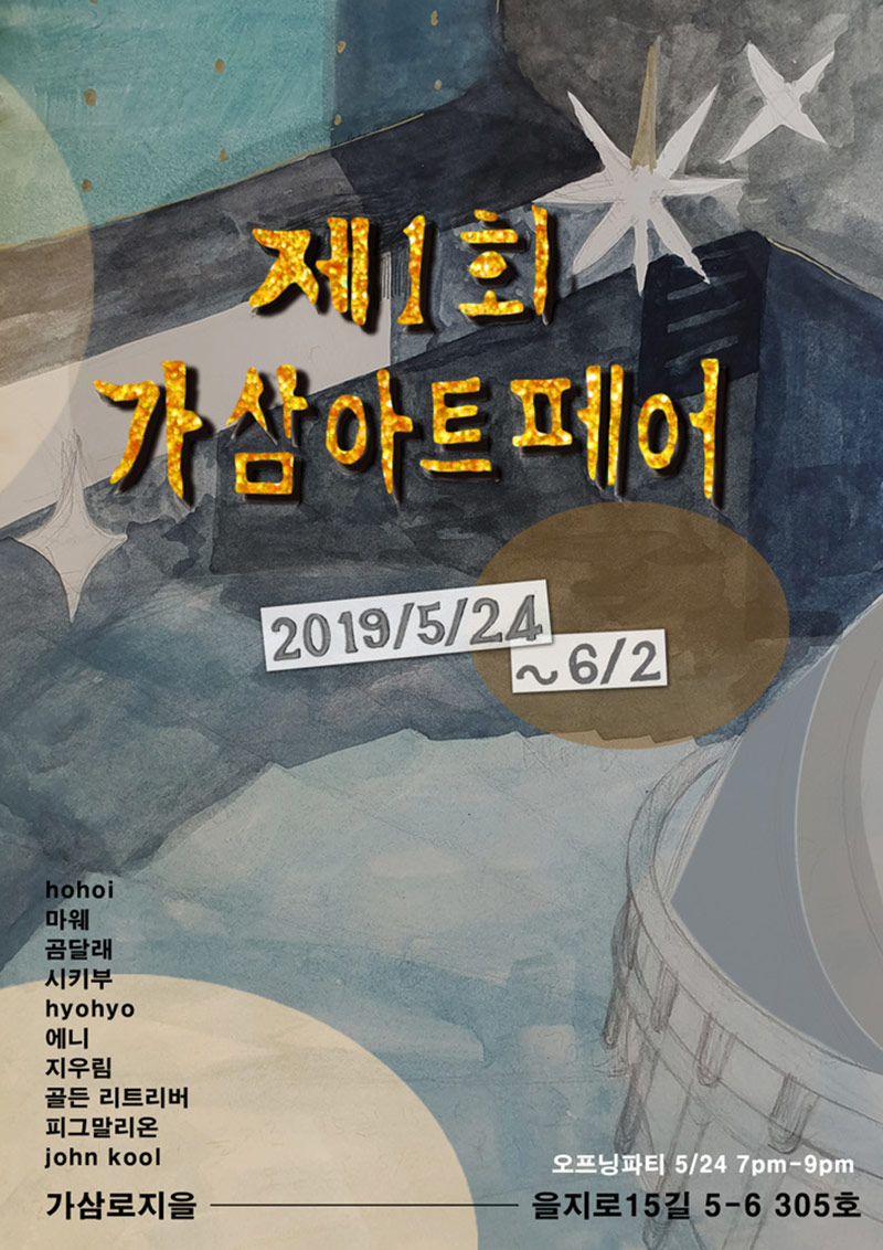 18款各具特色的韩文活动海报