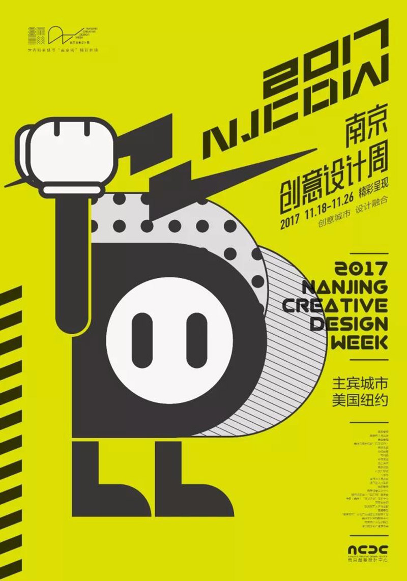 14款中文主题活动海报